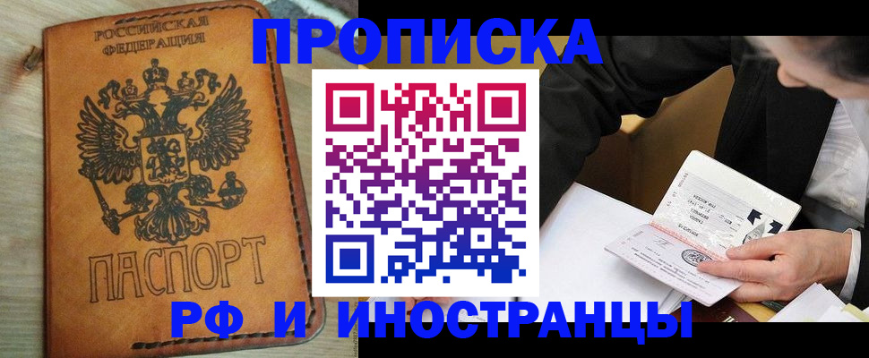 пропишу в квартире в Алтайском крае