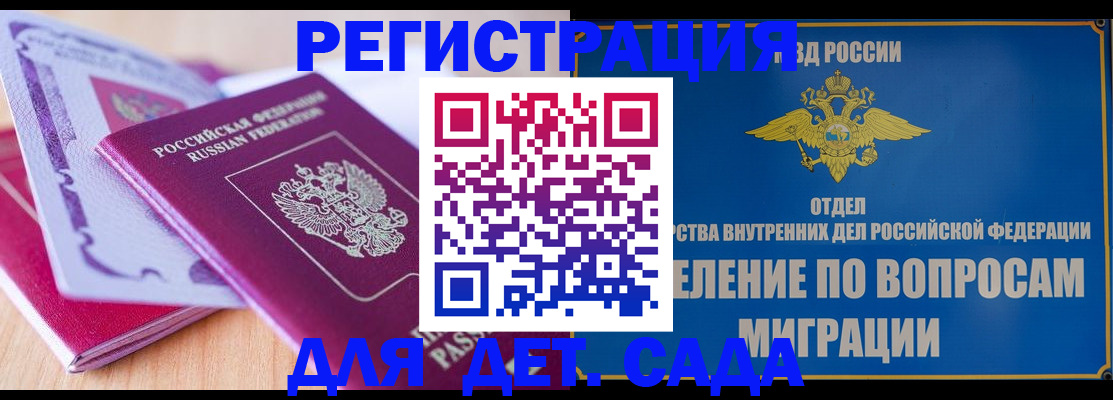 где прописаться в Алтайском крае